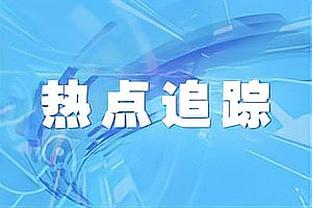 里昂主帅：如果本泽马回归我会感到很荣幸，但这仅仅是网络流言